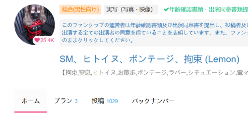 FantiaLemon-