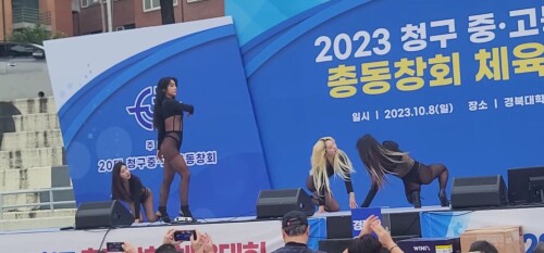 플라이 위드미 공연2023년 청구고등학교 총동창회 체육대회경북대학.mp4 000037610 1536x715