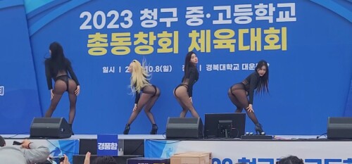 플라이 위드미 공연2023년 청구고등학교 총동창회 체육대회경북대학.mp4 000101798 1536x715