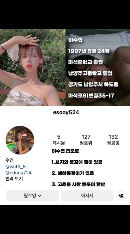 남양주 이수연.MP4 000003500 858x1536