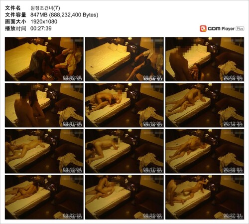 원정조건녀7 Snapshot