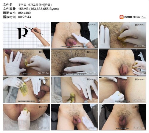 루미뜨 남자교육영상중급 Snapshot