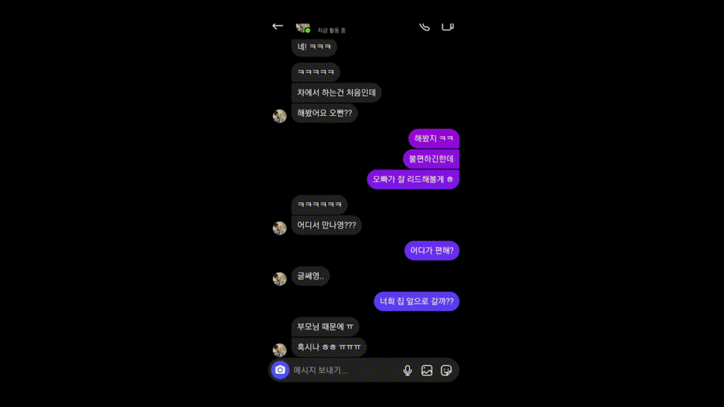 신작 ✨ 조건만남 다현이