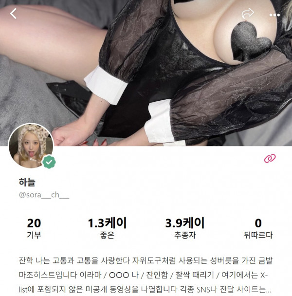 ✨생채오나홀 마조녀 [myfans]sora_ch_