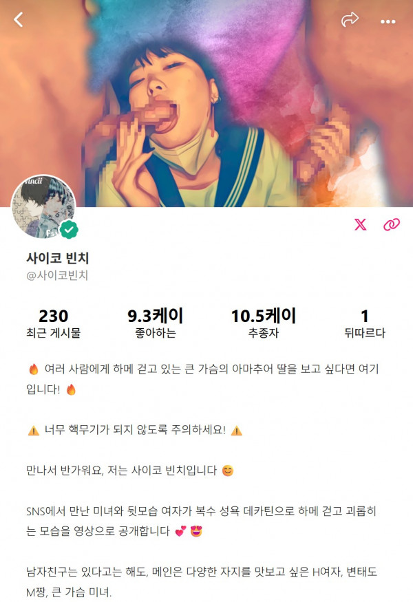✨H녀, 변태 M녀, 큰가슴 [myfans]PsychoVincii 35GiB