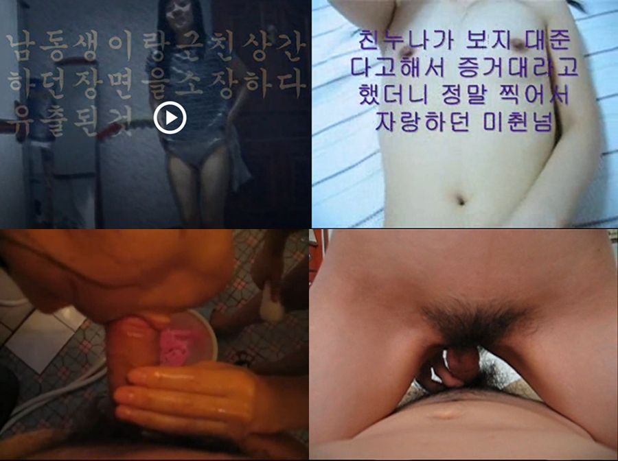 화질복원-남동생이랑 유출비디오